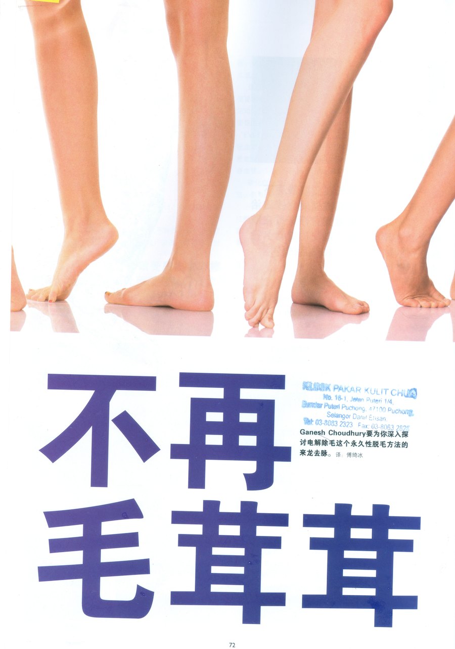 不再毛茸茸 Pg 1