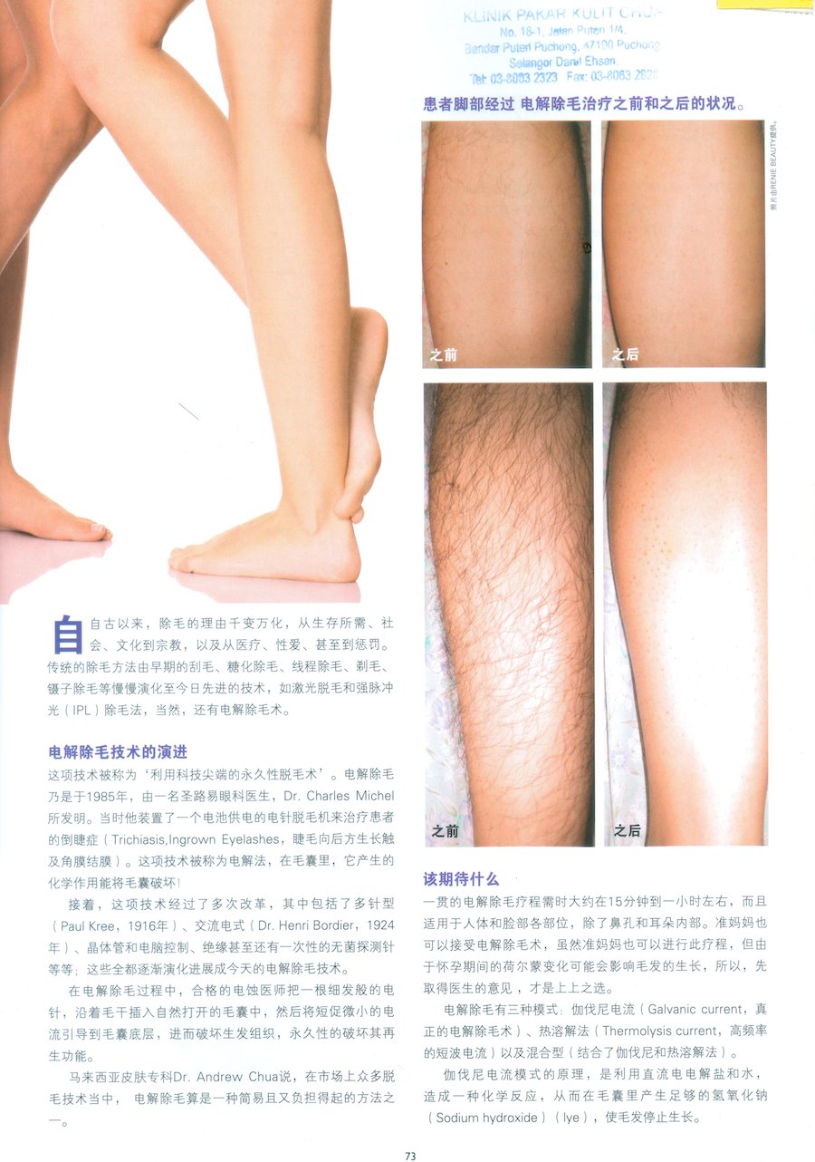 不再毛茸茸 Pg 2