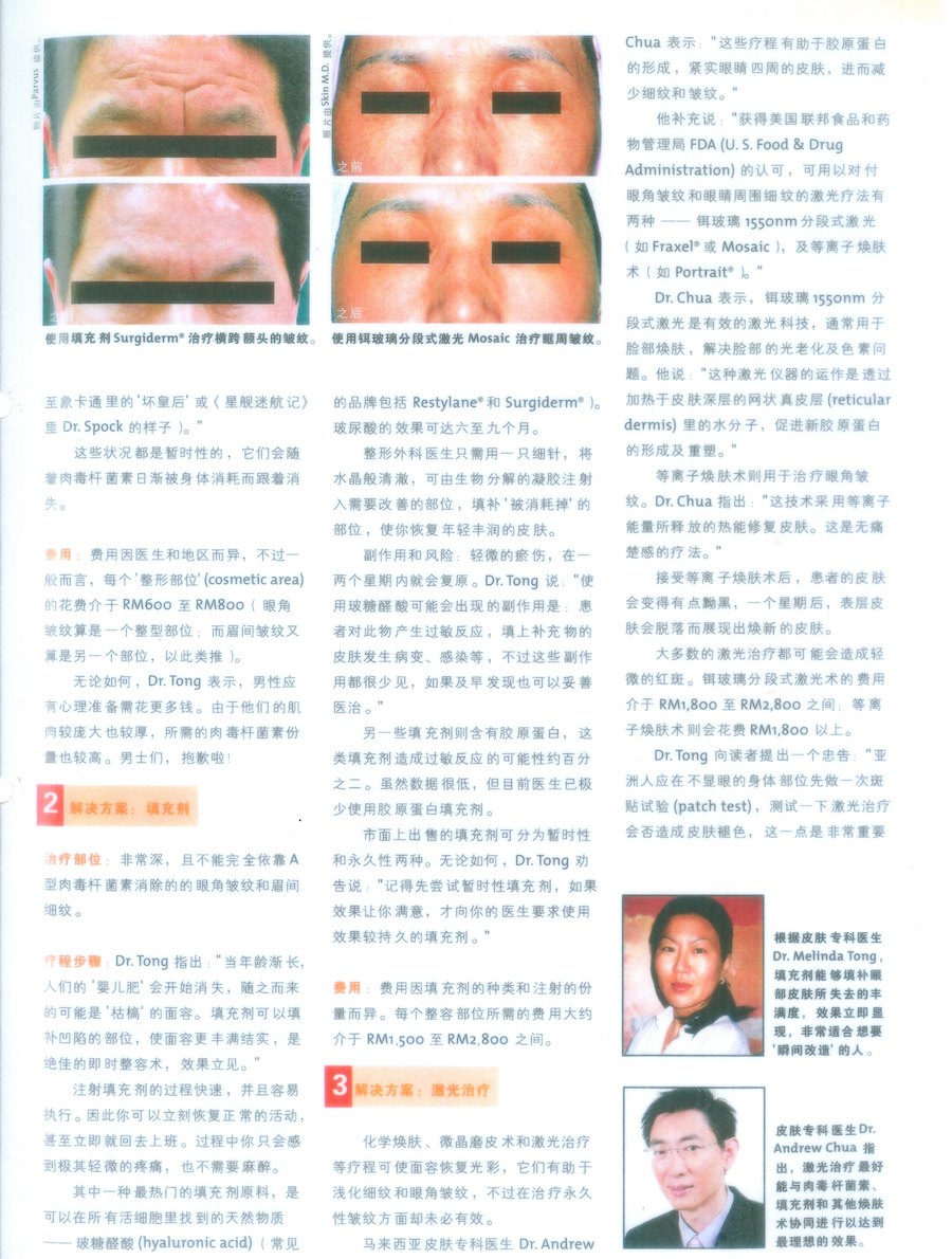 五大眼邵手术 Pg 2